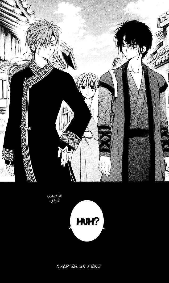 Akatsuki no Yona Chapter 26 - Page 33 in English