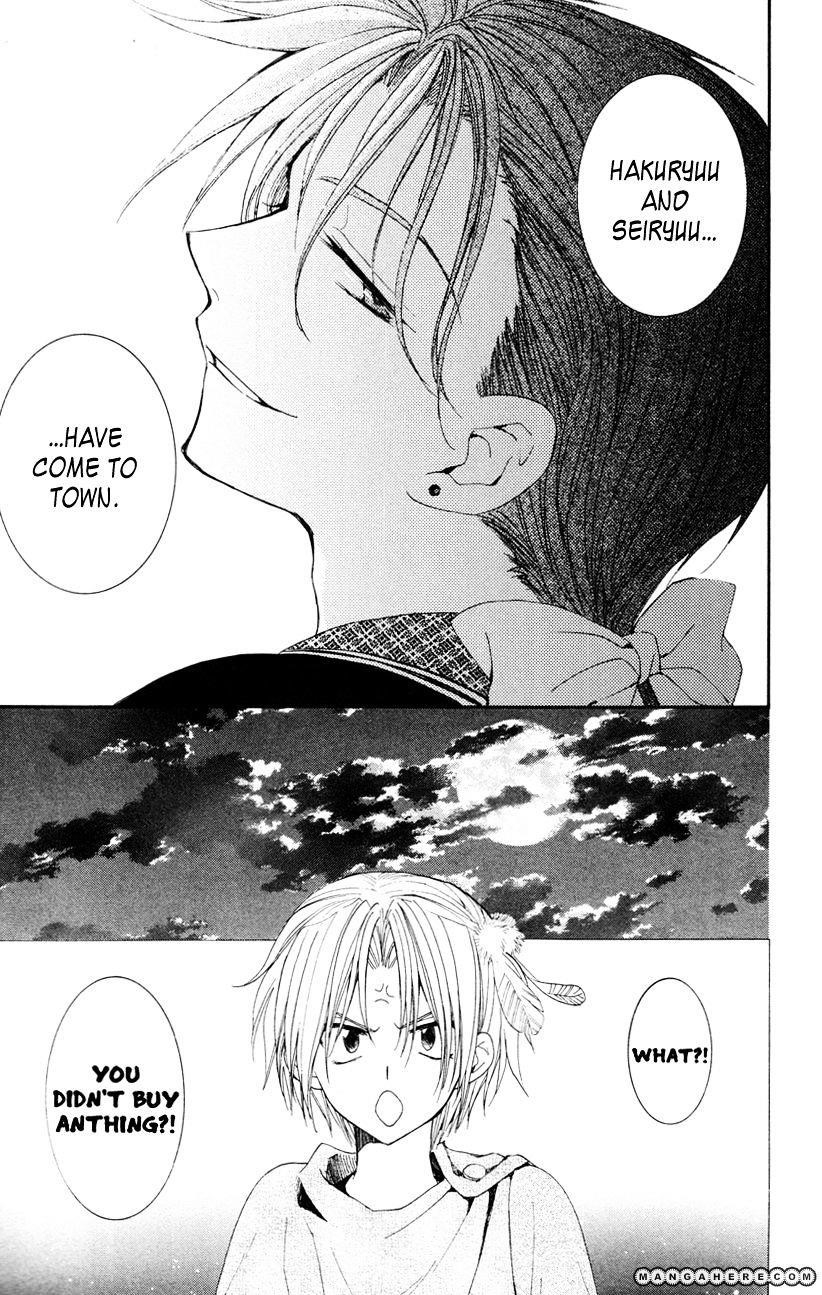 Akatsuki no Yona Chapter 27 - Page 11 in English