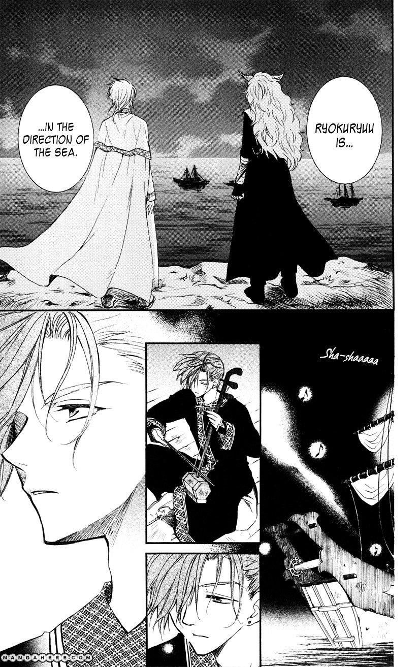 Akatsuki no Yona Chapter 27 - Page 13 in English