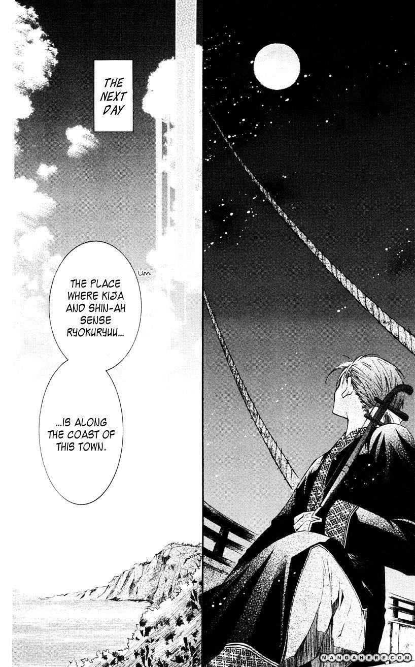 Akatsuki no Yona Chapter 27 - Page 14 in English
