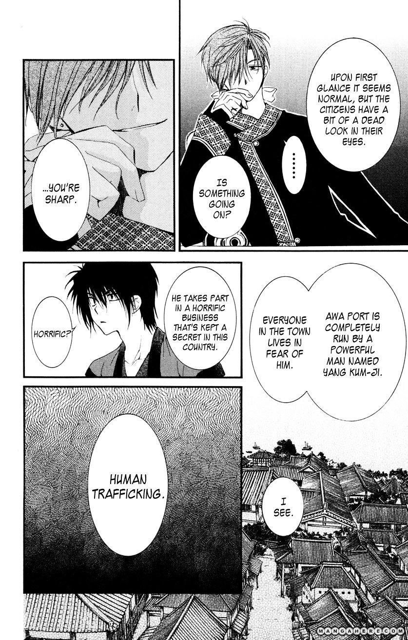 Akatsuki no Yona Chapter 27 - Page 22 in English