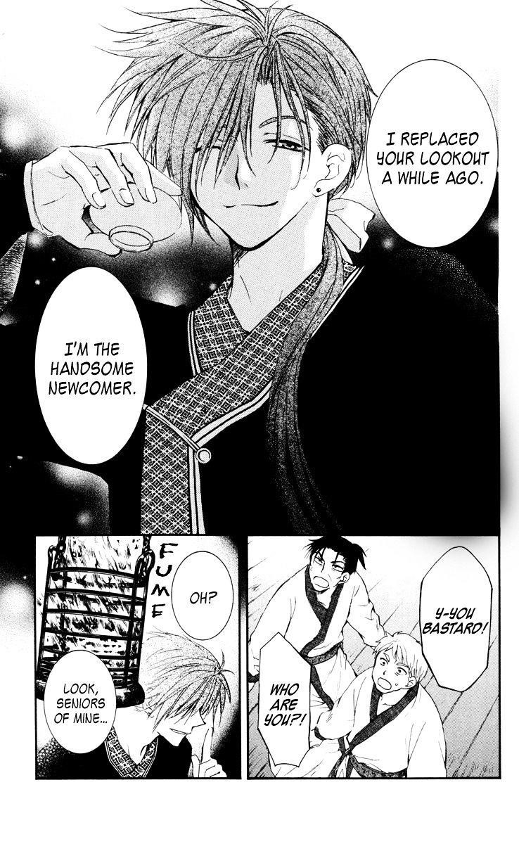 Akatsuki no Yona Chapter 28 - Page 13 in English