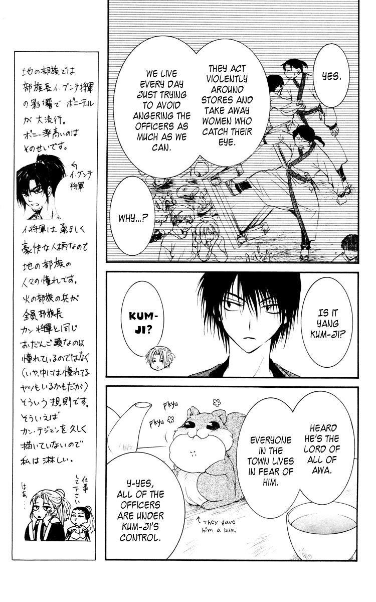 Akatsuki no Yona Chapter 28 - Page 7 in English