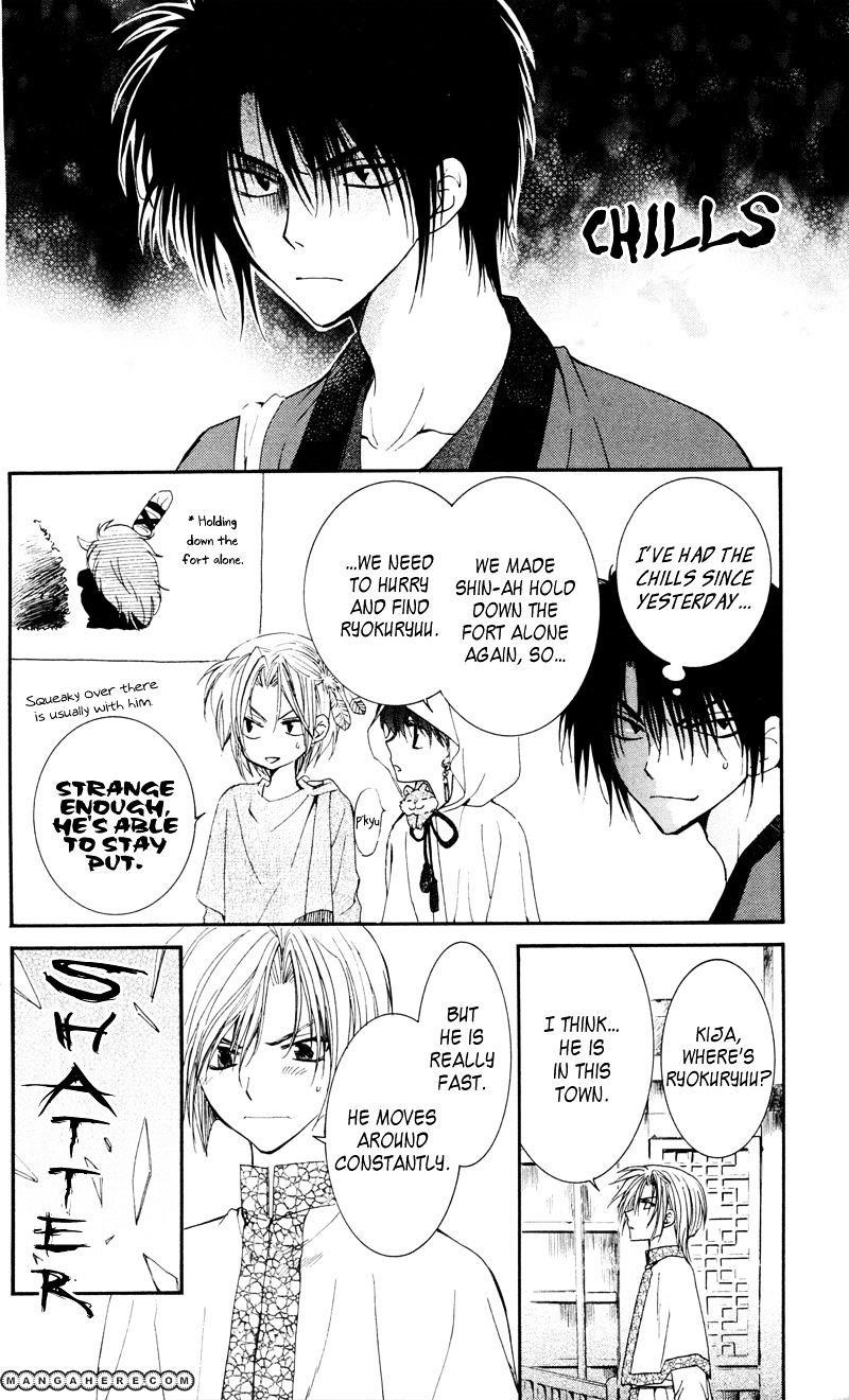 Akatsuki no Yona Chapter 29 - Page 4 in English