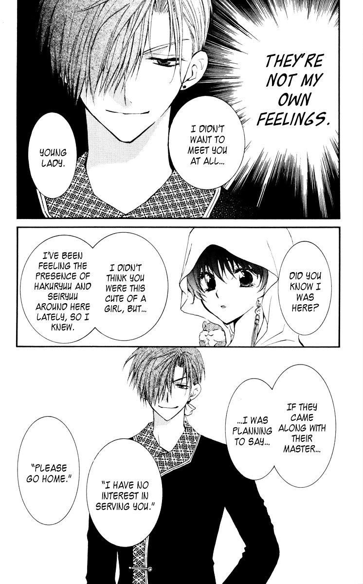 Akatsuki no Yona Chapter 30 - Page 13 in English