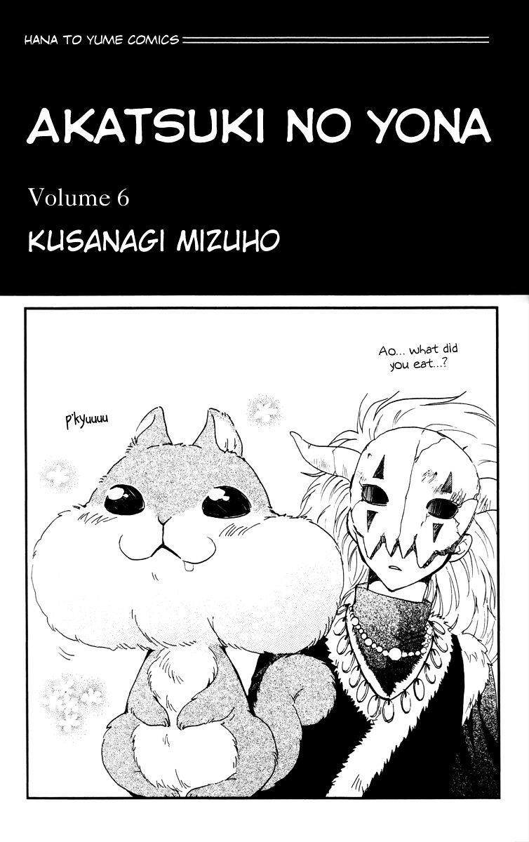 Akatsuki no Yona Chapter 30 - Page 4 in English