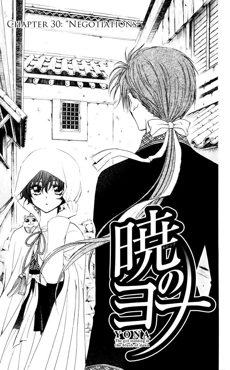 Akatsuki no Yona Chapter 30 - Page 6 in English