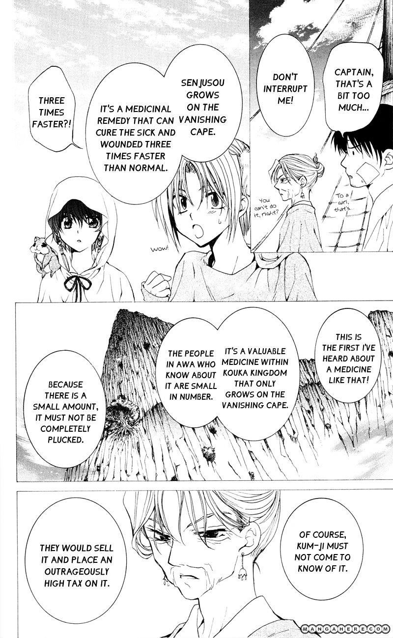 Akatsuki no Yona Chapter 31 - Page 4 in English