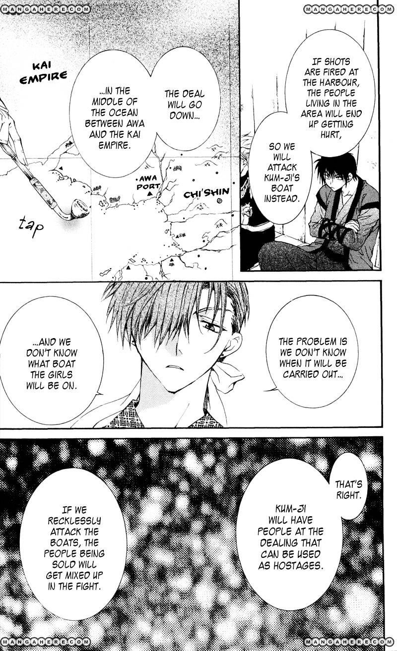 Akatsuki no Yona Chapter 33 - Page 11 in English