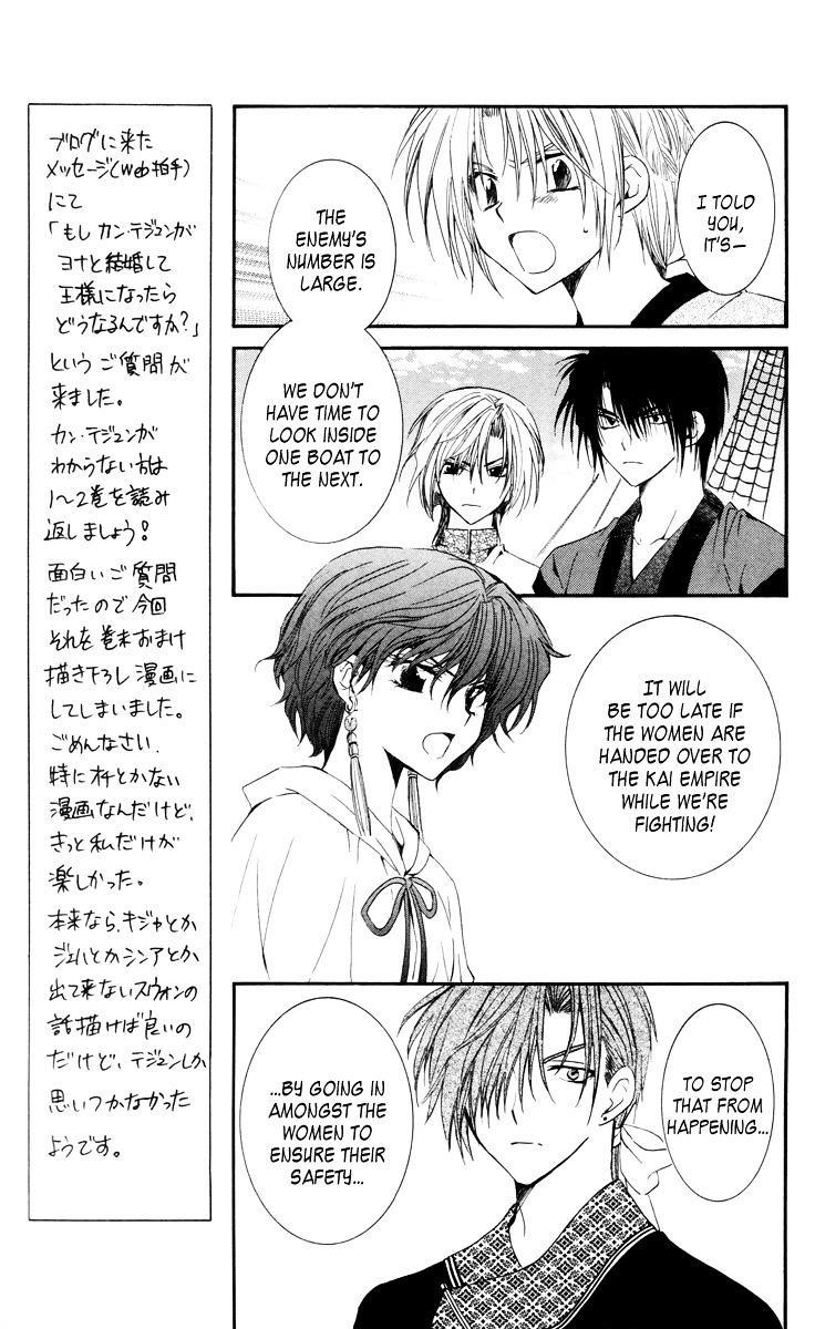 Akatsuki no Yona Chapter 34 - Page 5 in English