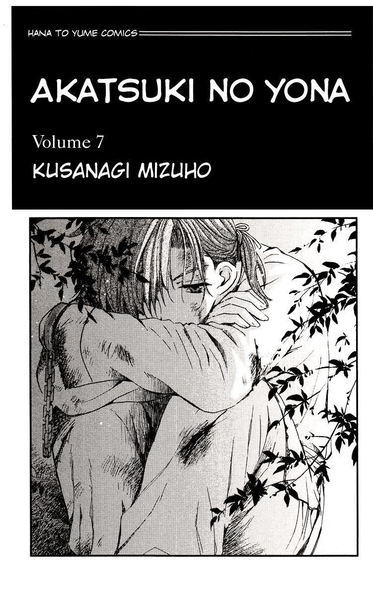 Akatsuki no Yona Chapter 36 - Page 3 in English