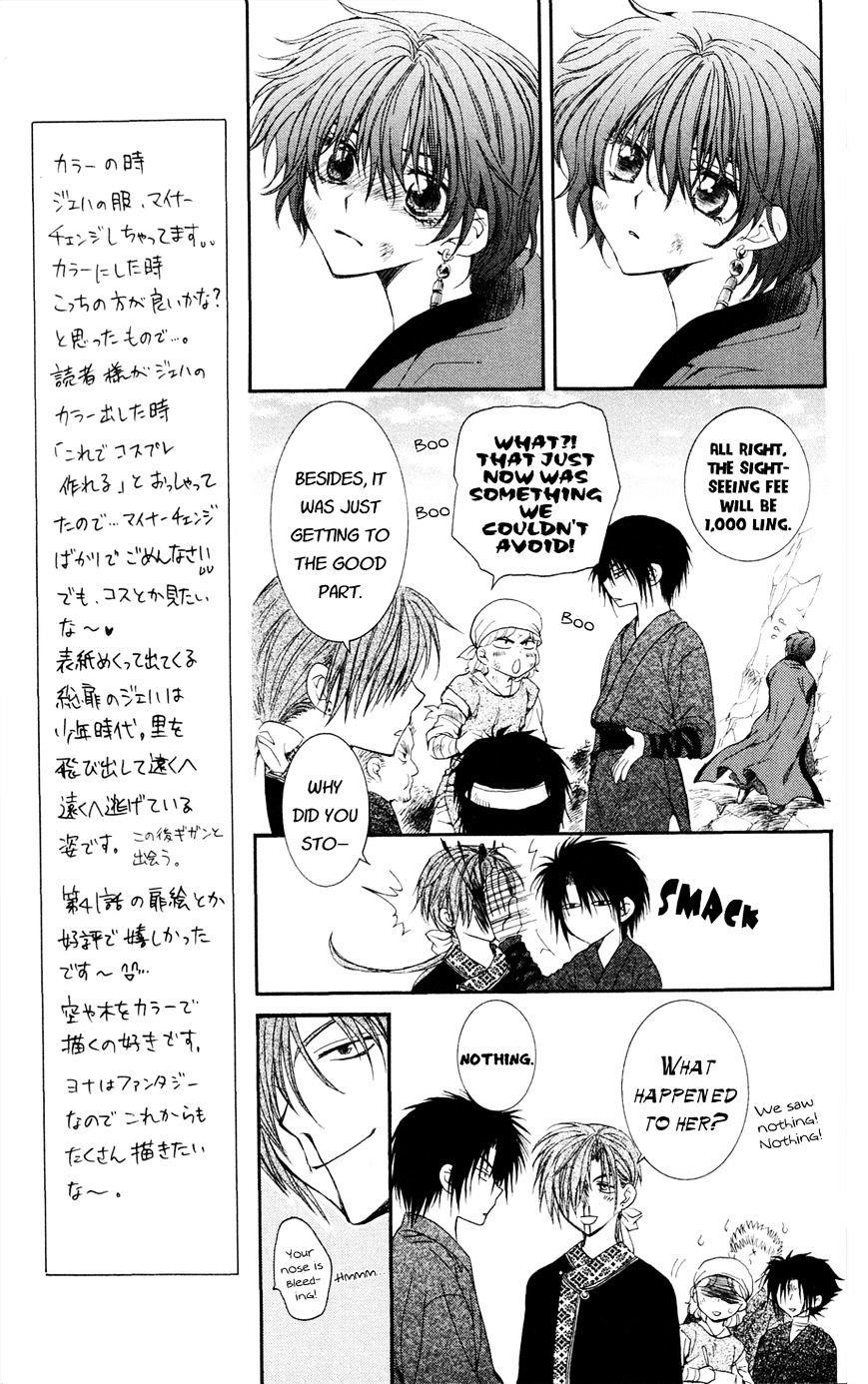 Akatsuki no Yona Chapter 40 - Page 7 in English