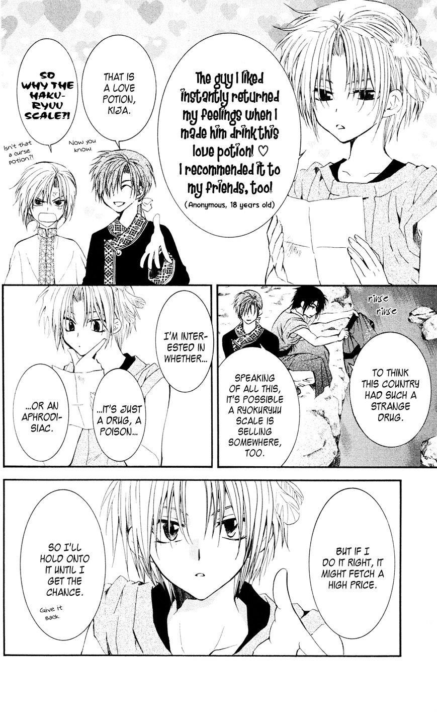 Akatsuki no Yona Chapter 41 - Page 9 in English