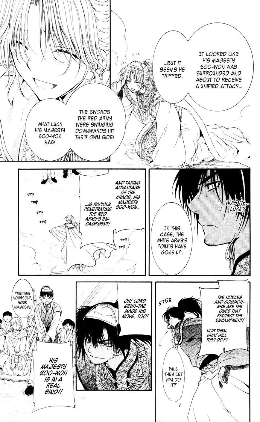 Akatsuki no Yona Chapter 45 - Page 27 in English