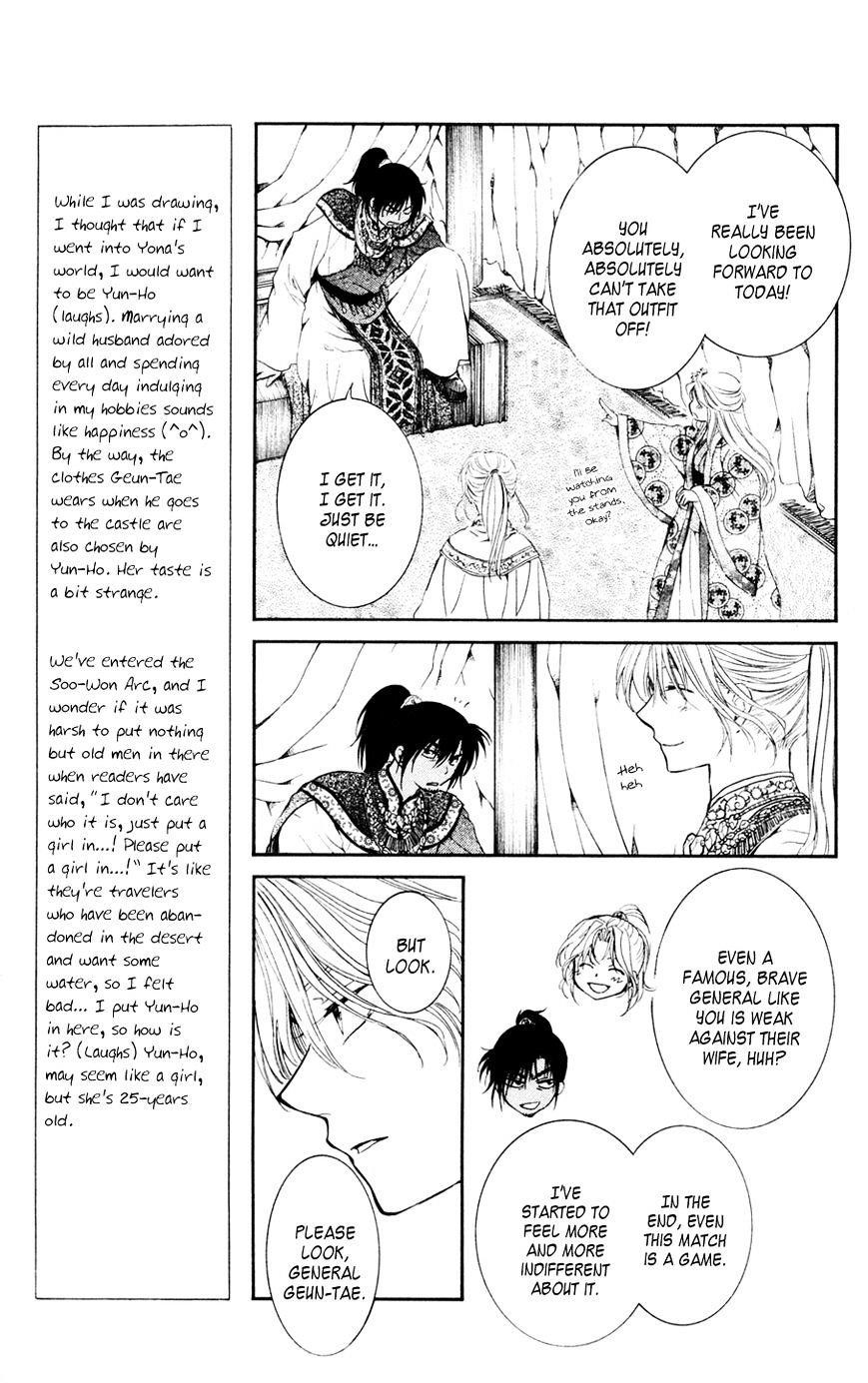 Akatsuki no Yona Chapter 45 - Page 7 in English