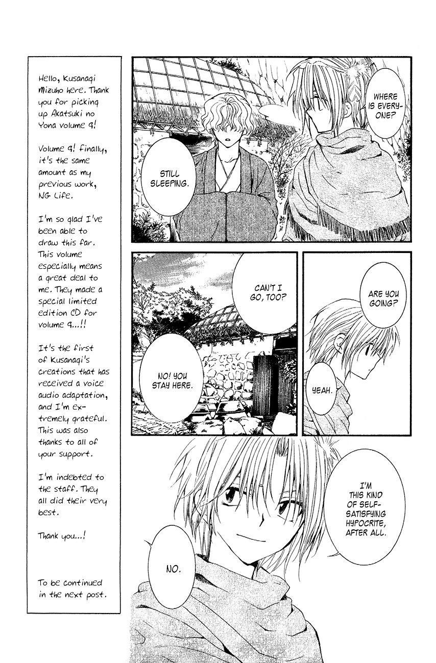 Akatsuki no Yona Chapter 48 - Page 6 in English