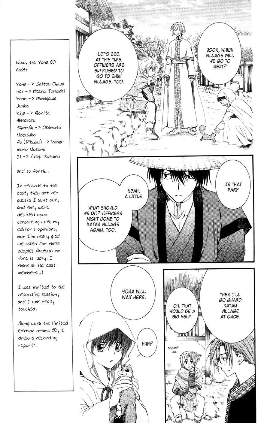 Akatsuki no Yona Chapter 49 - Page 10 in English