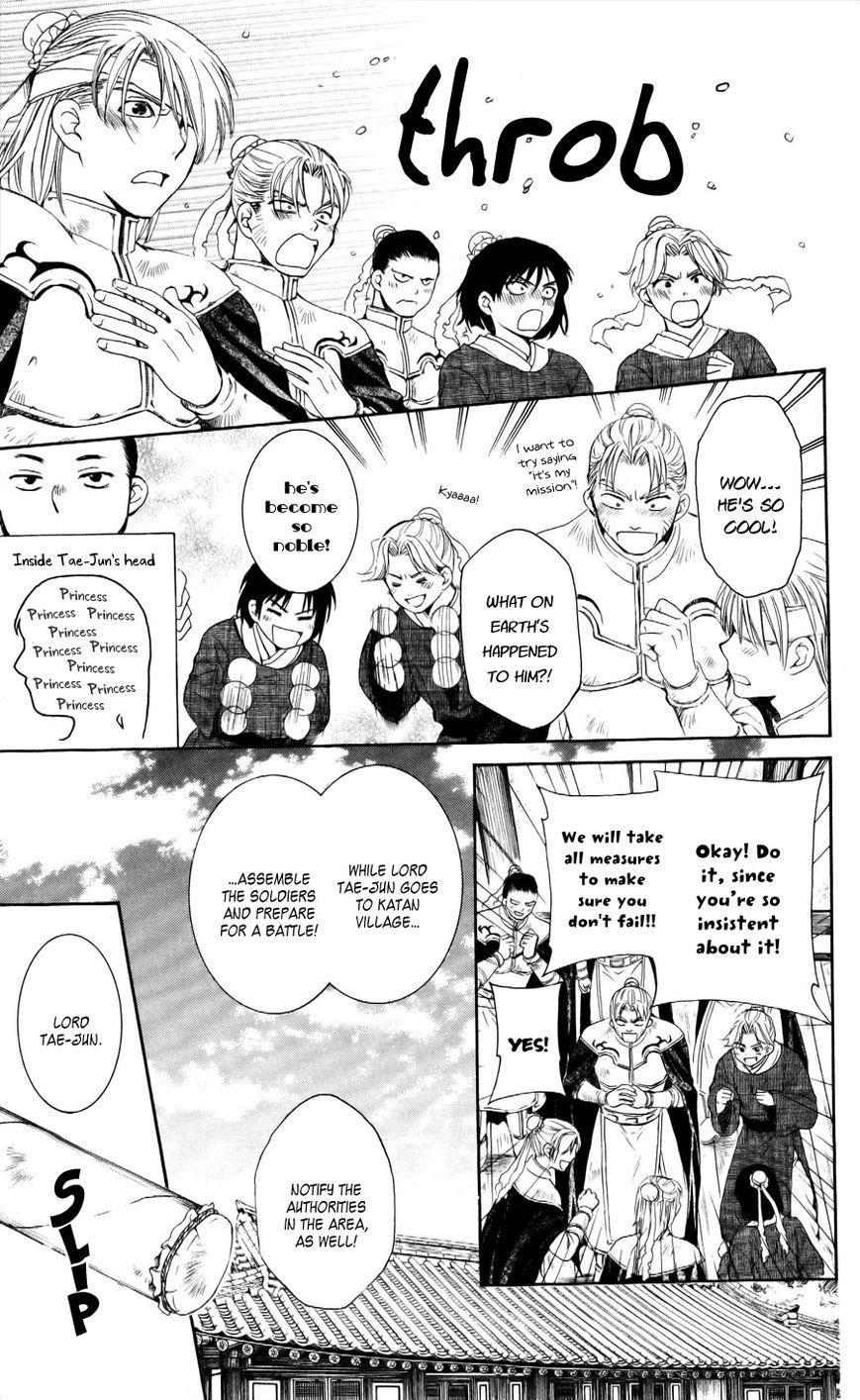 Akatsuki no Yona Chapter 54 - Page 18 in English