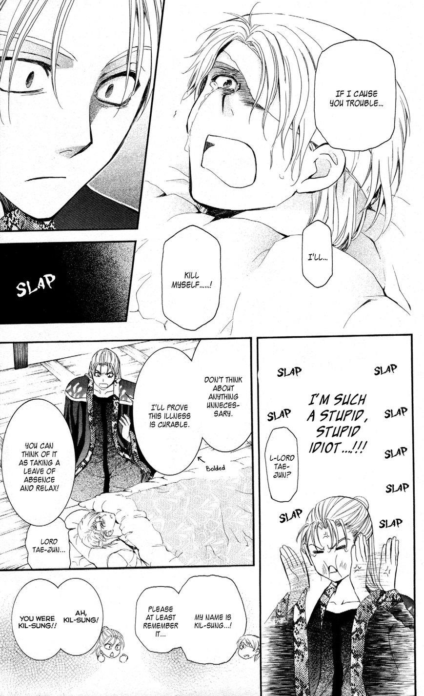 Akatsuki no Yona Chapter 58 - Page 17 in English