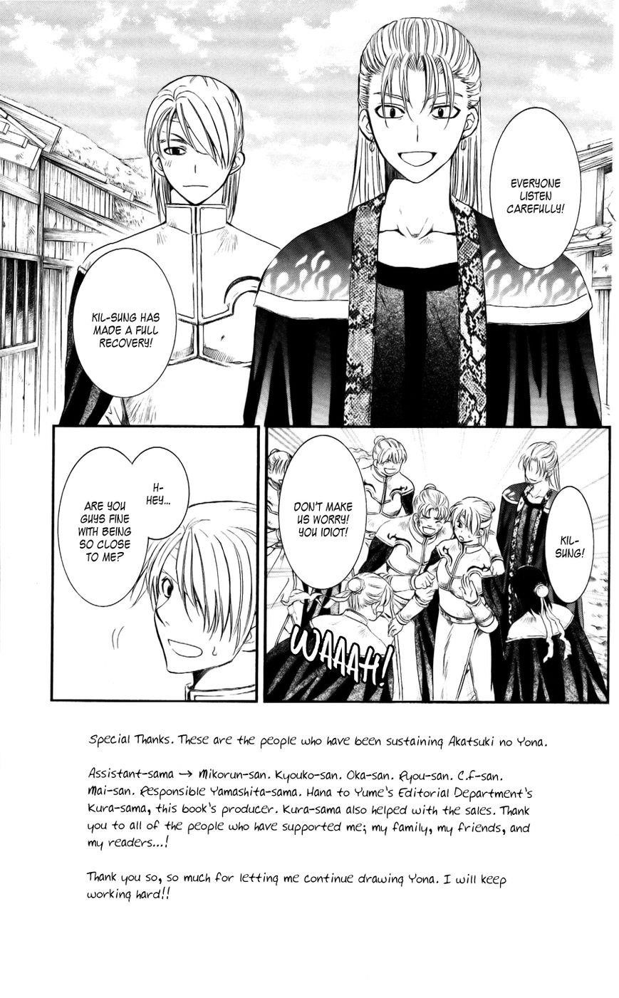 Akatsuki no Yona Chapter 59 - Page 3 in English