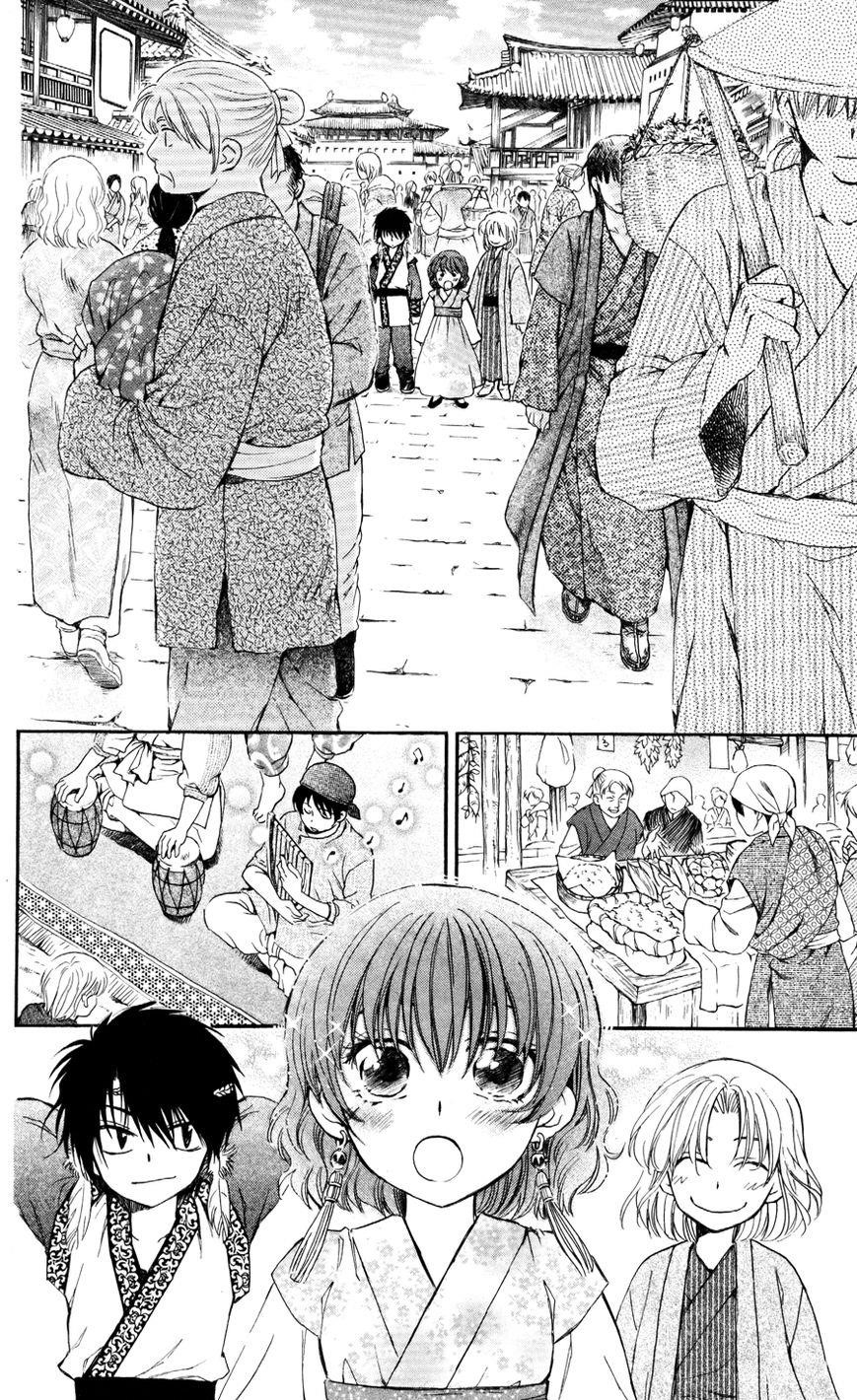 Akatsuki no Yona Chapter 60 - Page 15 in English