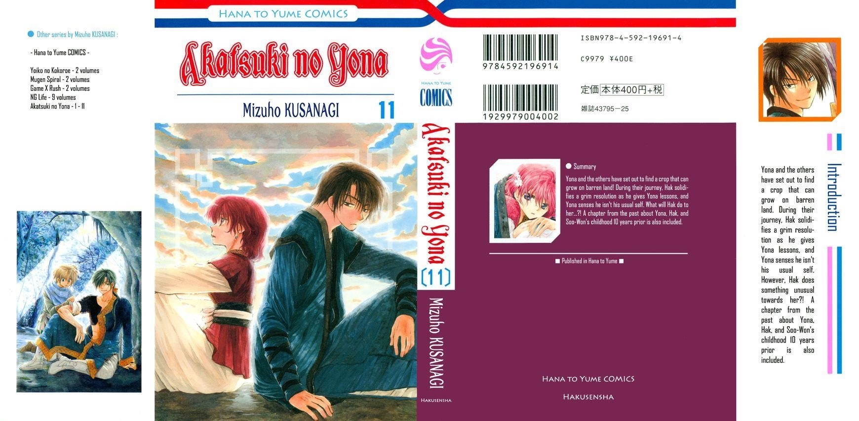 Akatsuki no Yona Chapter 60 - Page 3 in English