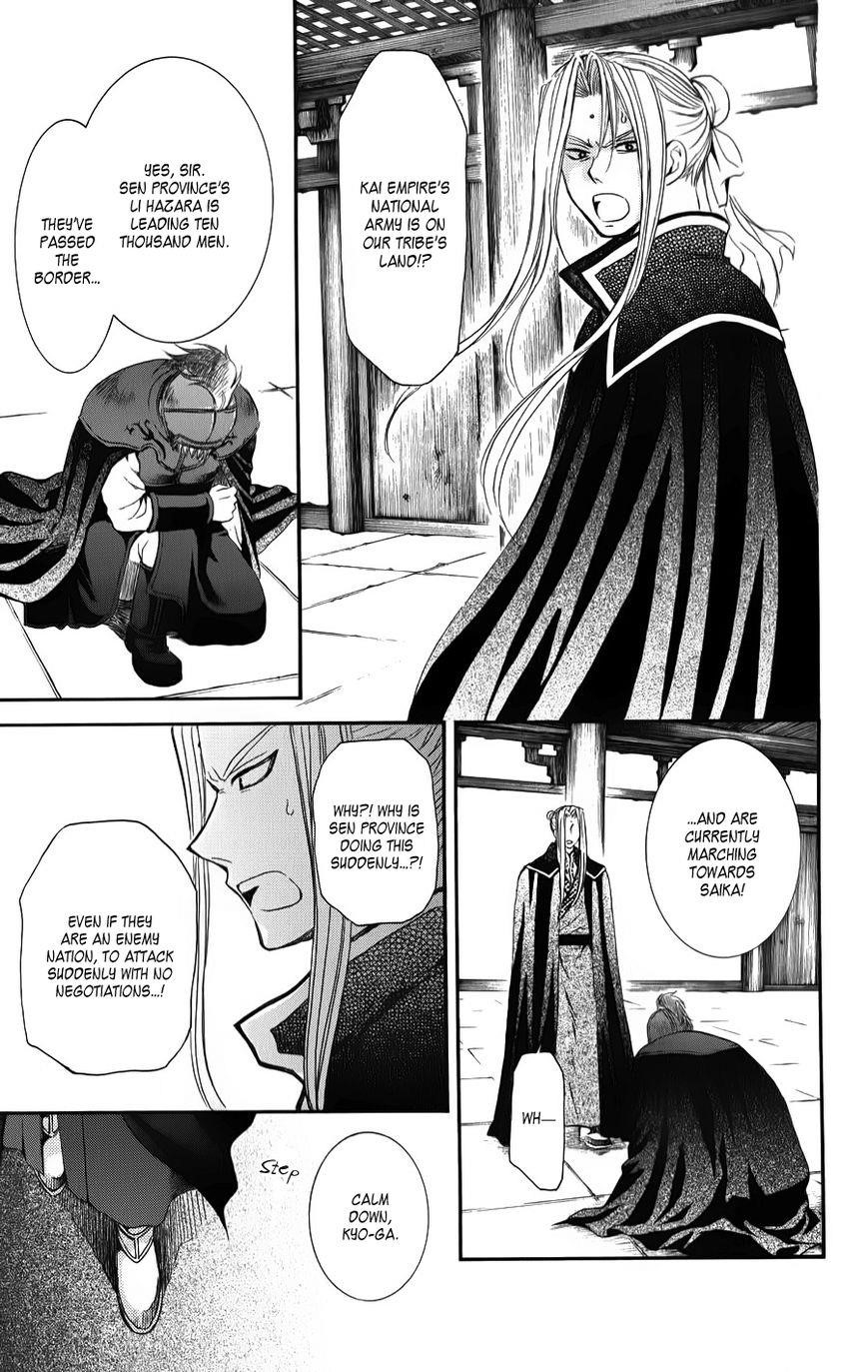 Akatsuki no Yona Chapter 67 - Page 20 in English