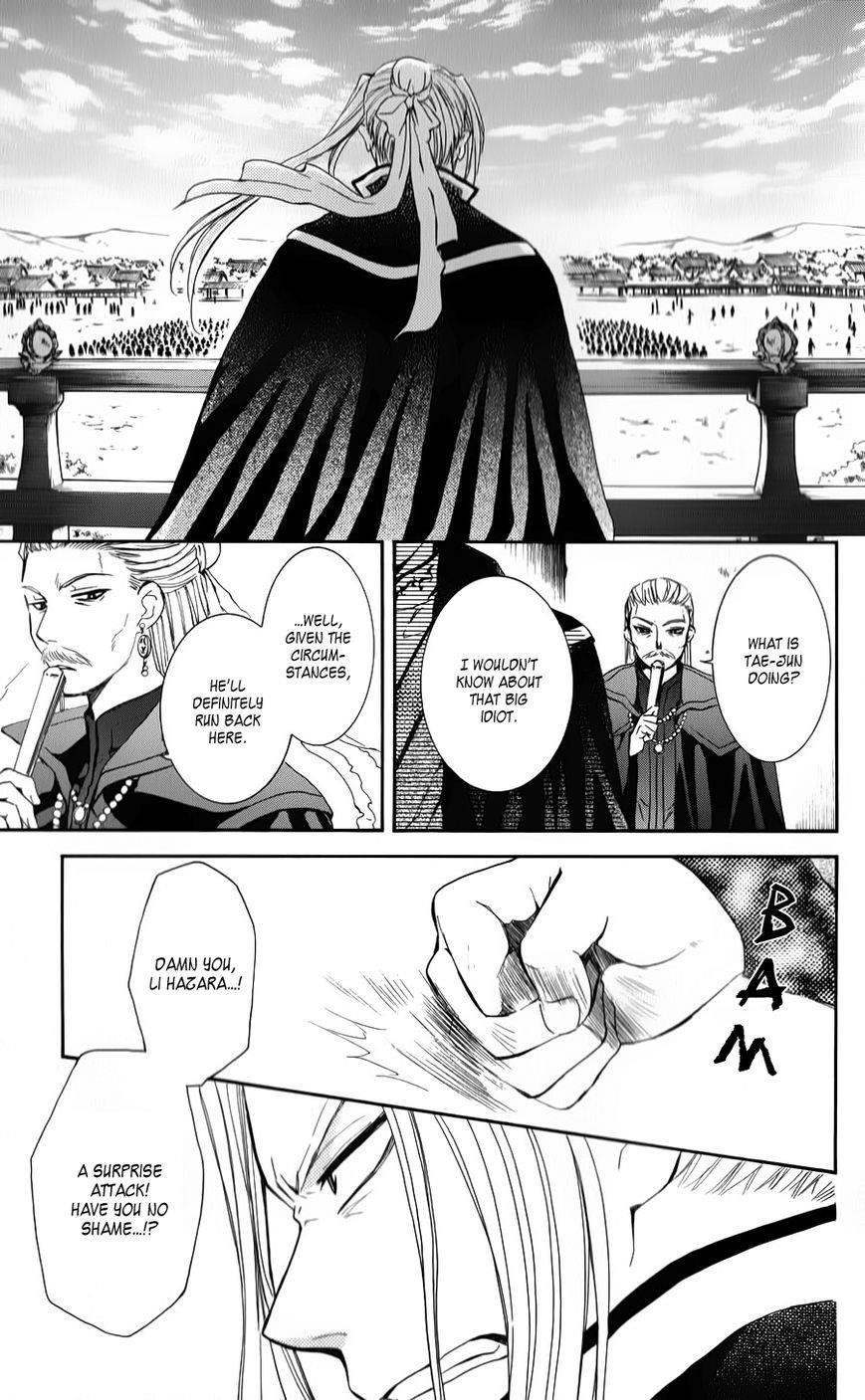 Akatsuki no Yona Chapter 67 - Page 22 in English