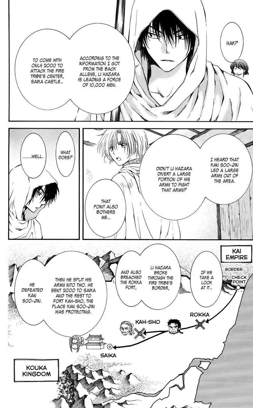 Akatsuki no Yona Chapter 69 - Page 12 in English