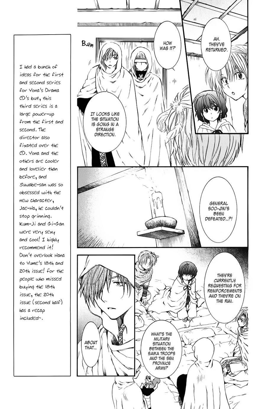 Akatsuki no Yona Chapter 69 - Page 9 in English