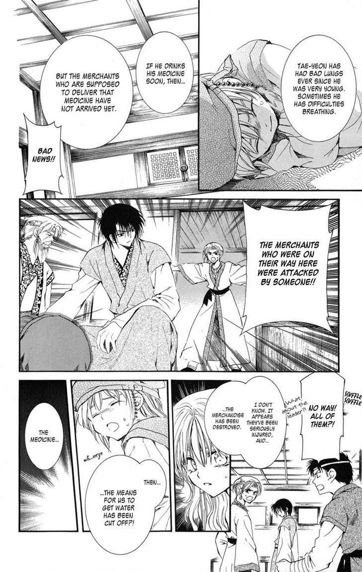 Akatsuki no Yona Chapter 7 - Page 16 in English