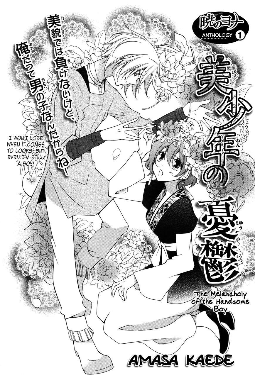 Akatsuki no Yona Chapter 70.2 - Page 3 in English