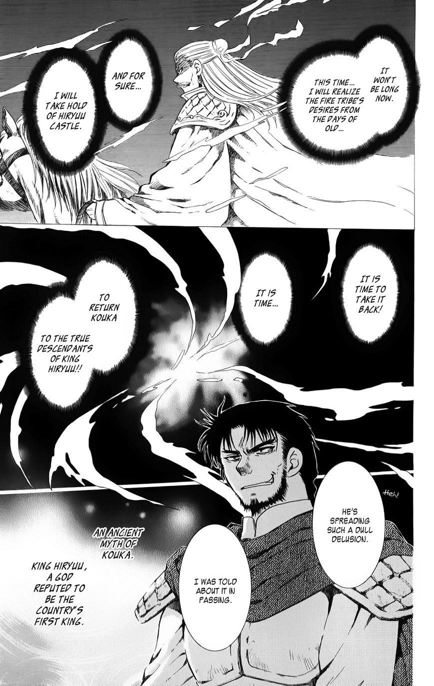 Akatsuki no Yona Chapter 70 - Page 7 in English