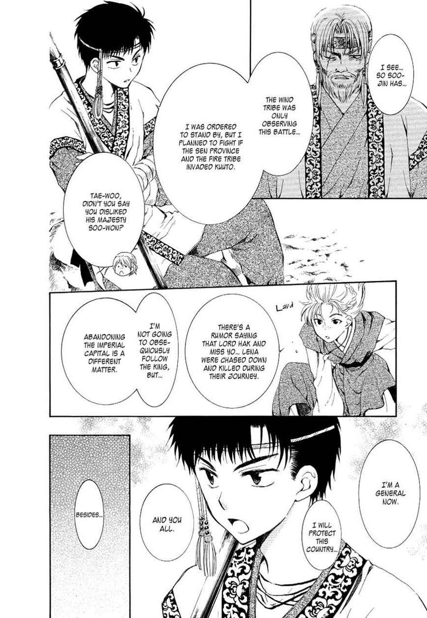 Akatsuki no Yona Chapter 75 - Page 17 in English