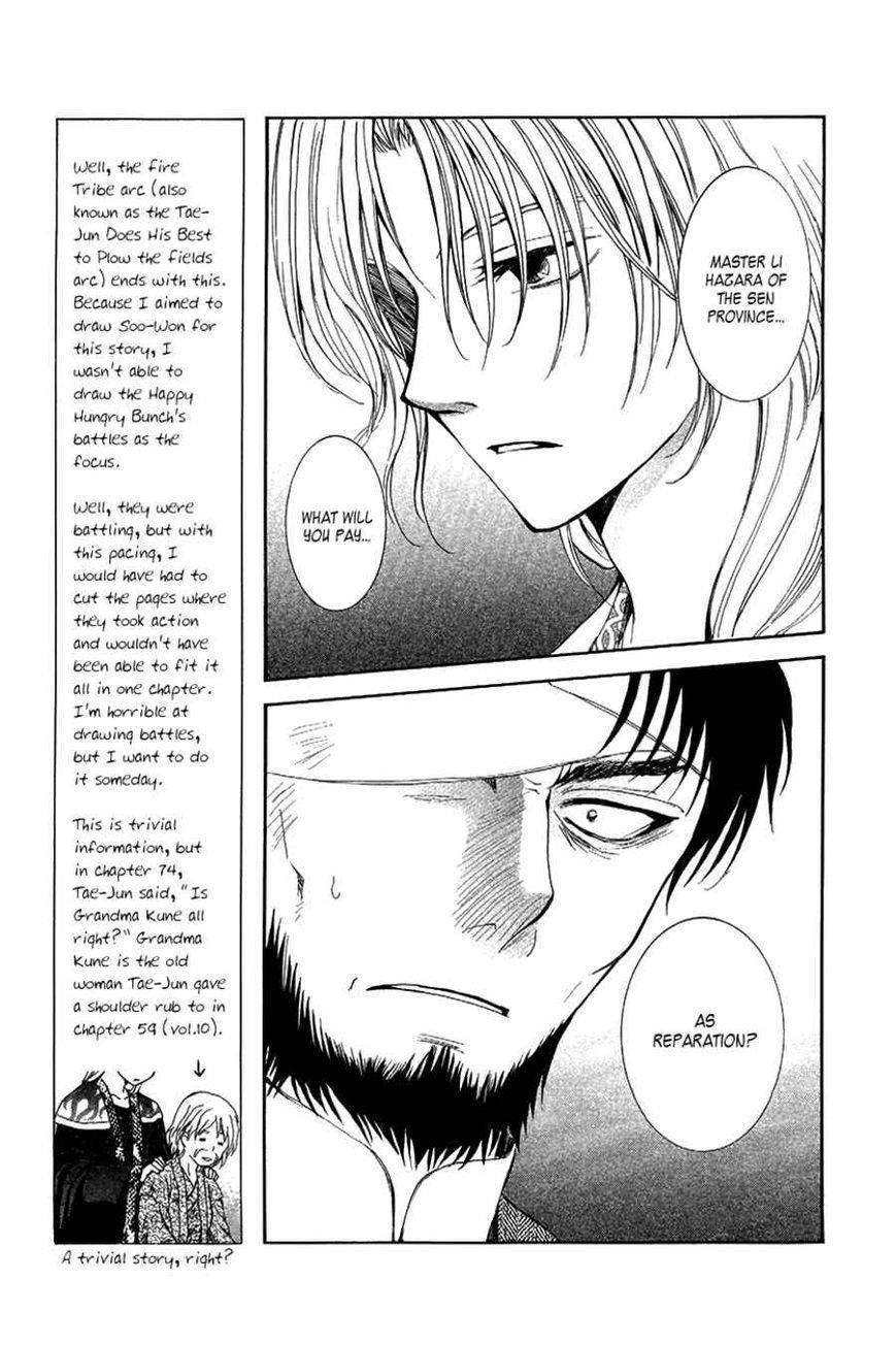 Akatsuki no Yona Chapter 75 - Page 4 in English
