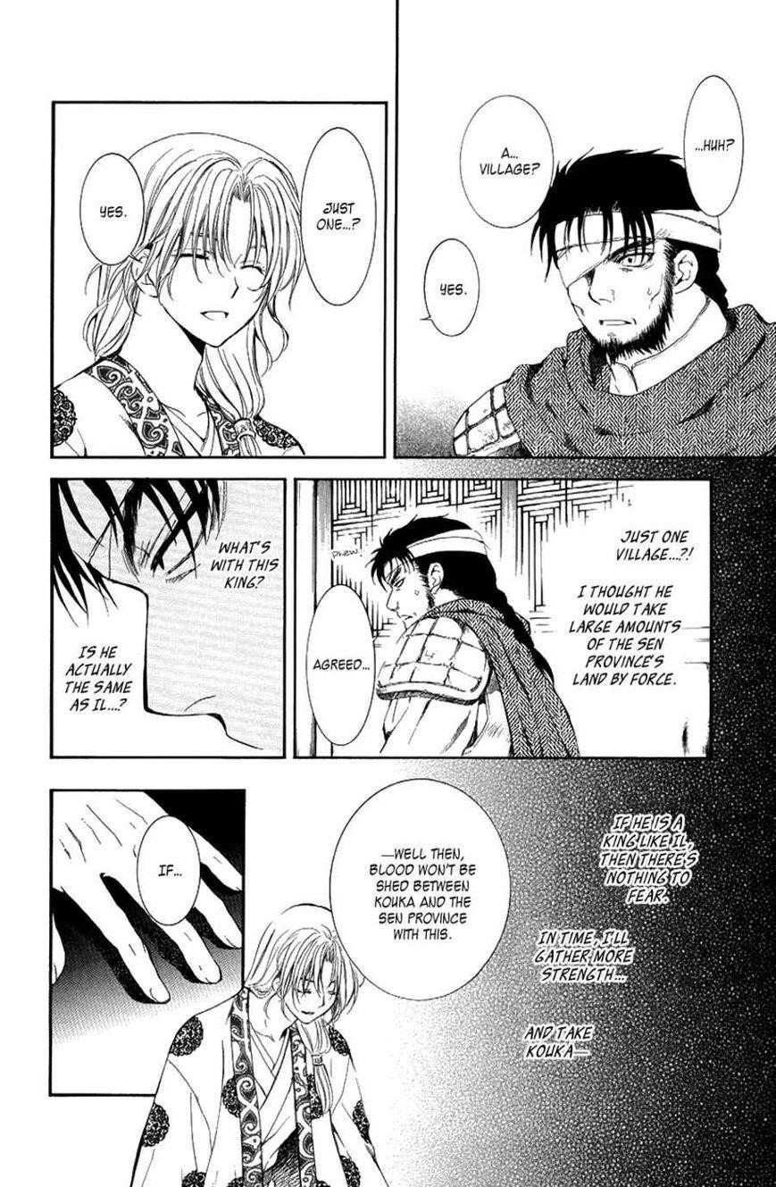 Akatsuki no Yona Chapter 75 - Page 7 in English