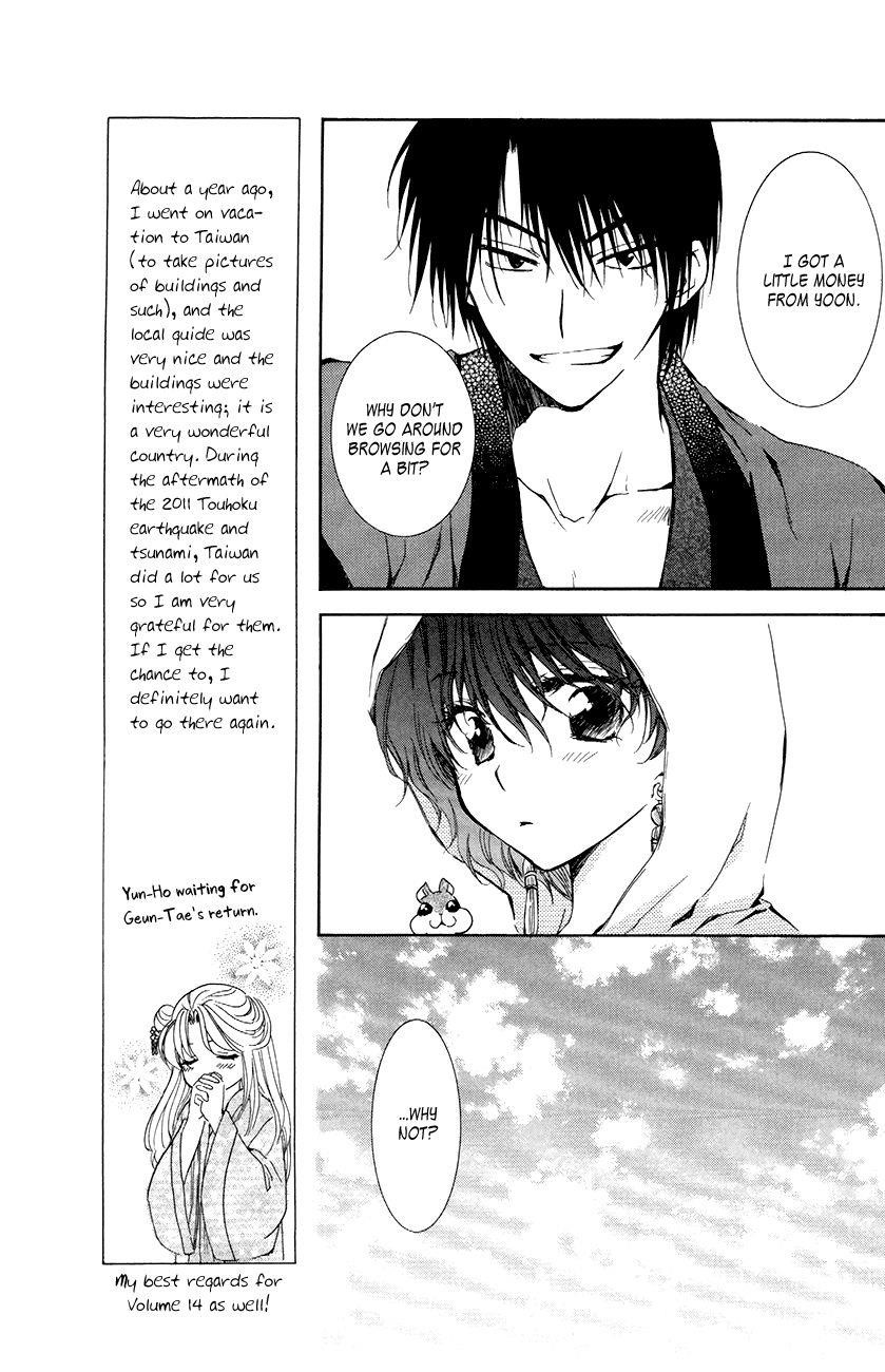 Akatsuki no Yona Chapter 76 - Page 21 in English