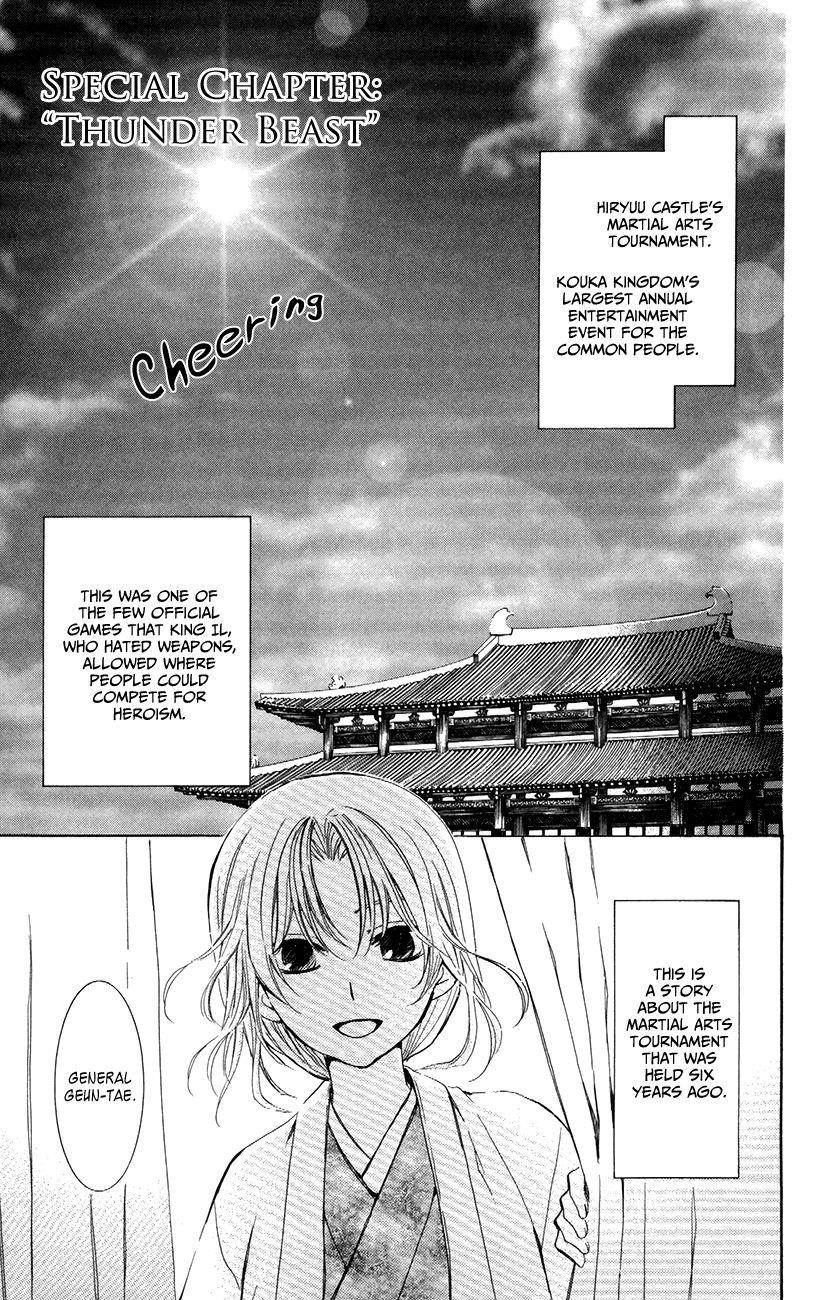 Akatsuki no Yona Chapter 76 - Page 31 in English