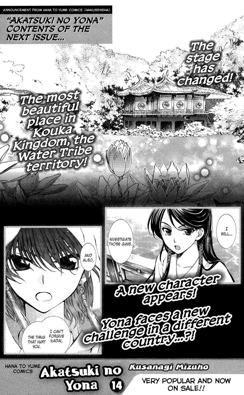 Akatsuki no Yona Chapter 76 - Page 40 in English