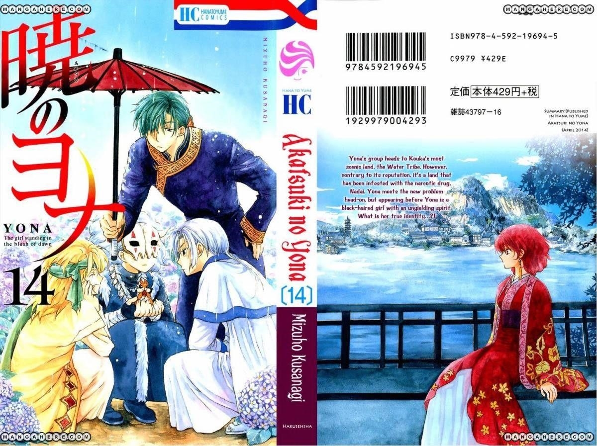 Akatsuki no Yona Chapter 77 - Page 35 in English