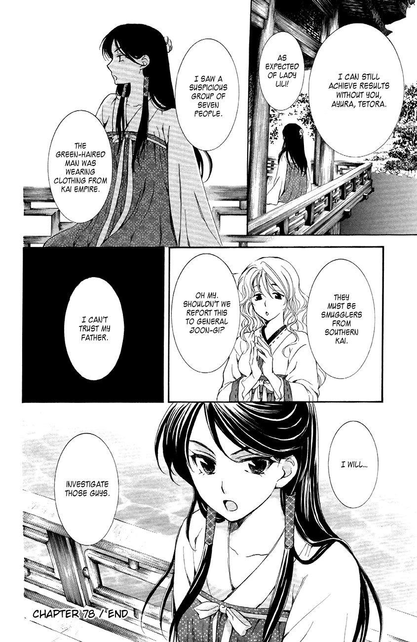 Akatsuki no Yona Chapter 78 - Page 29 in English