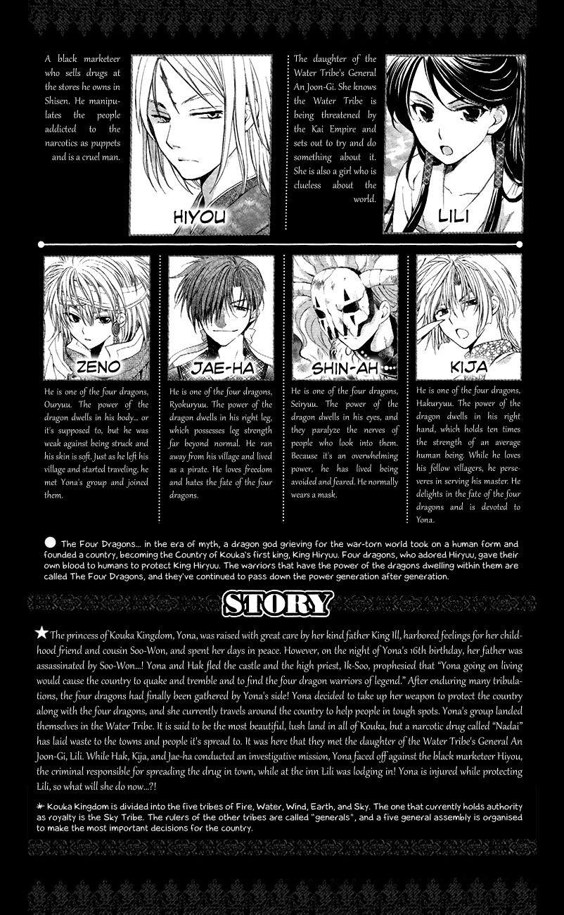 Akatsuki no Yona Chapter 83 - Page 4 in English