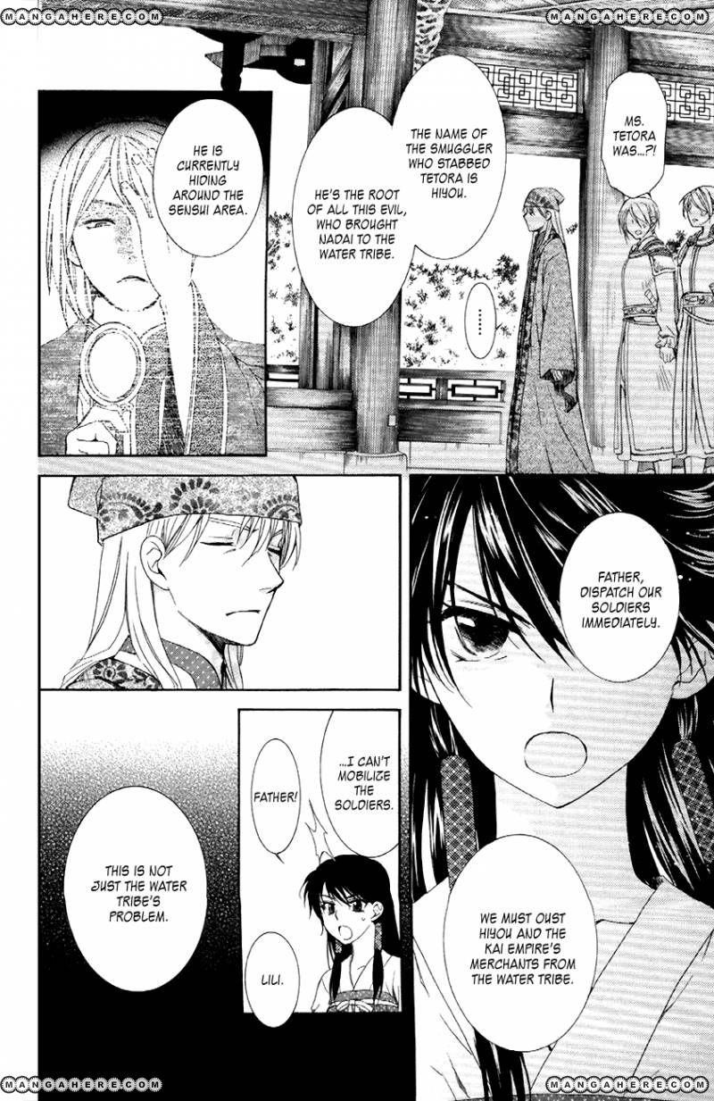 Akatsuki no Yona Chapter 85 - Page 4 in English