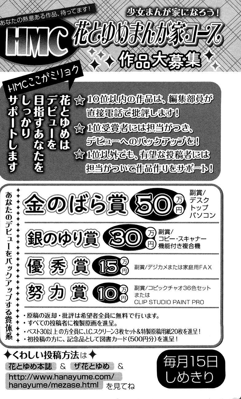 Akatsuki no Yona Chapter 88 - Page 34 in English