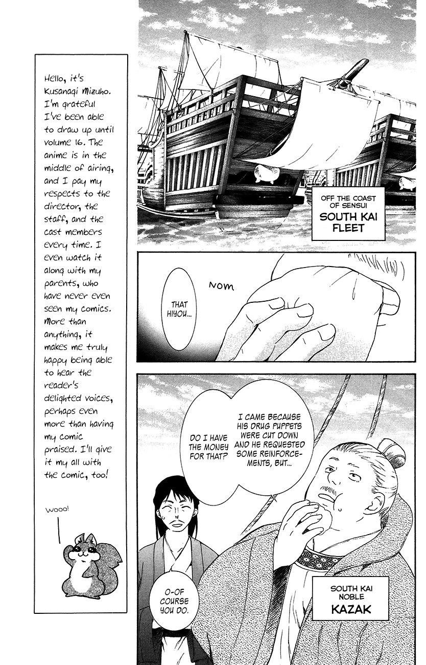 Akatsuki no Yona Chapter 89 - Page 21 in English