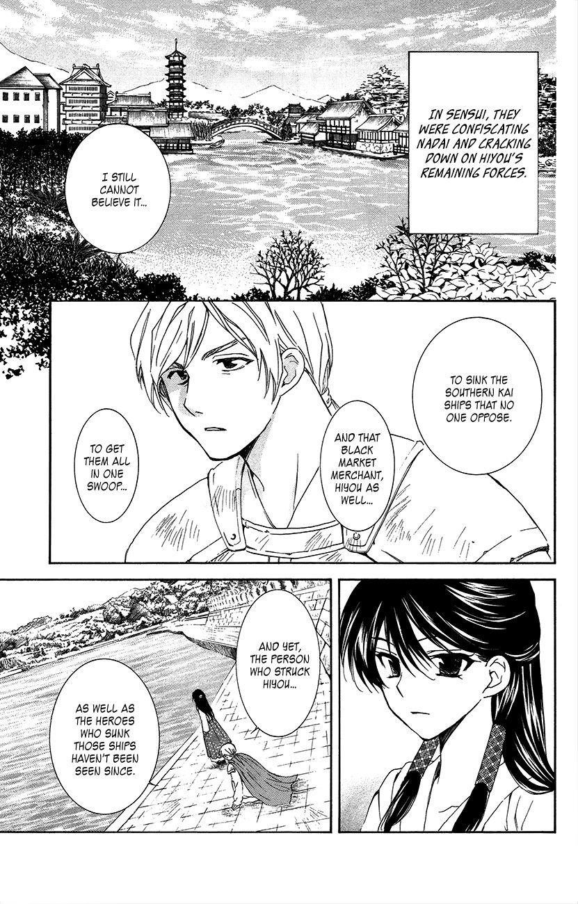 Akatsuki no Yona Chapter 92 - Page 3 in English