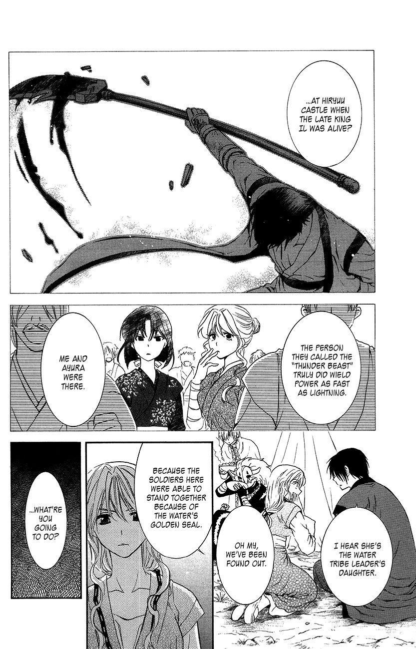 Akatsuki no Yona Chapter 93 - Page 17 in English
