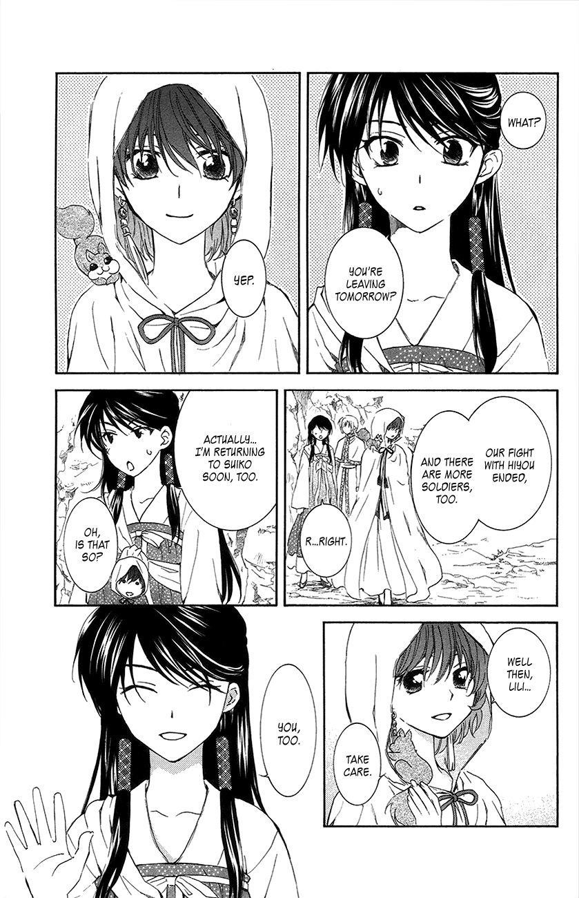 Akatsuki no Yona Chapter 93 - Page 4 in English