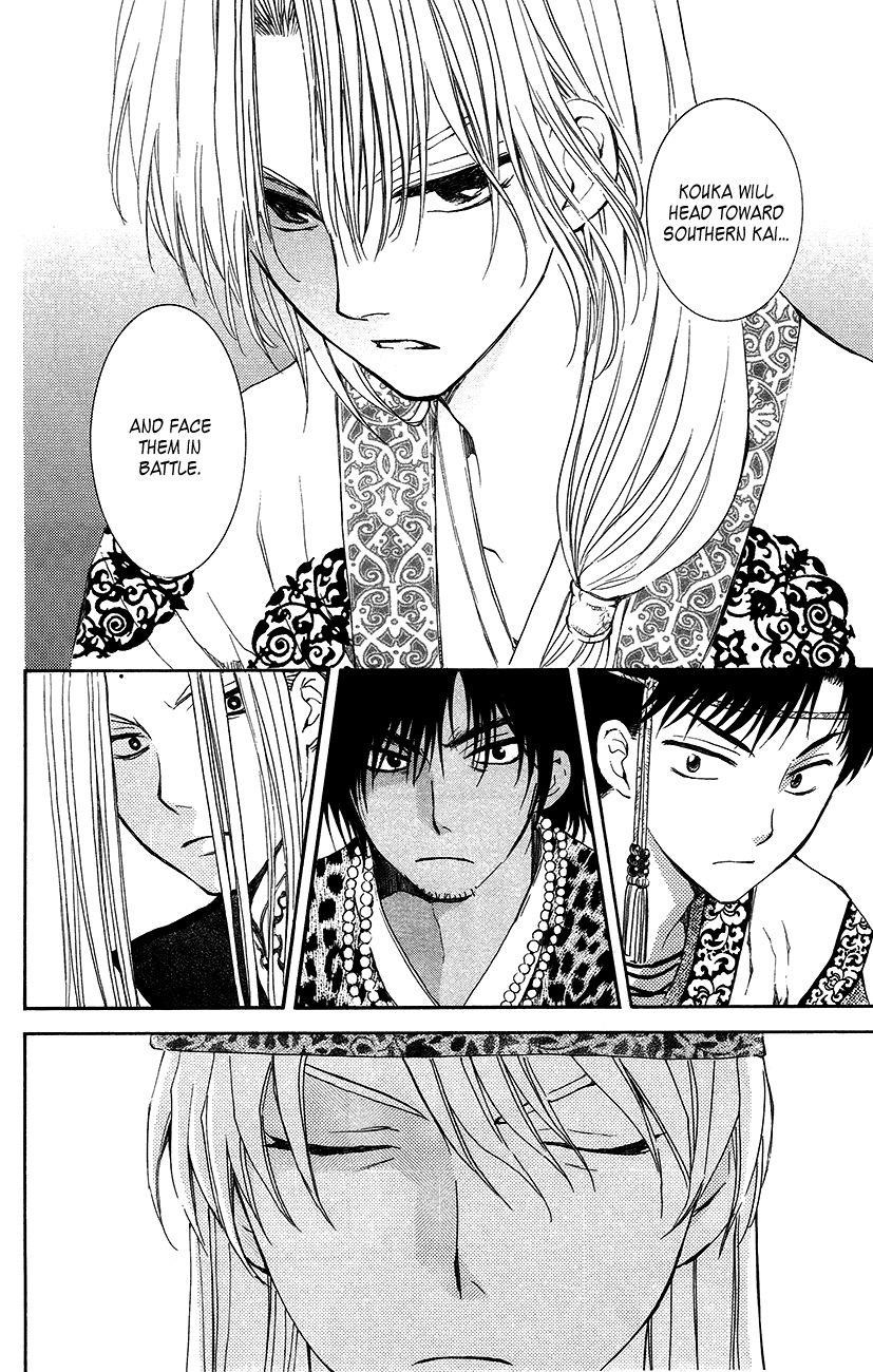 Akatsuki no Yona Chapter 94 - Page 15 in English