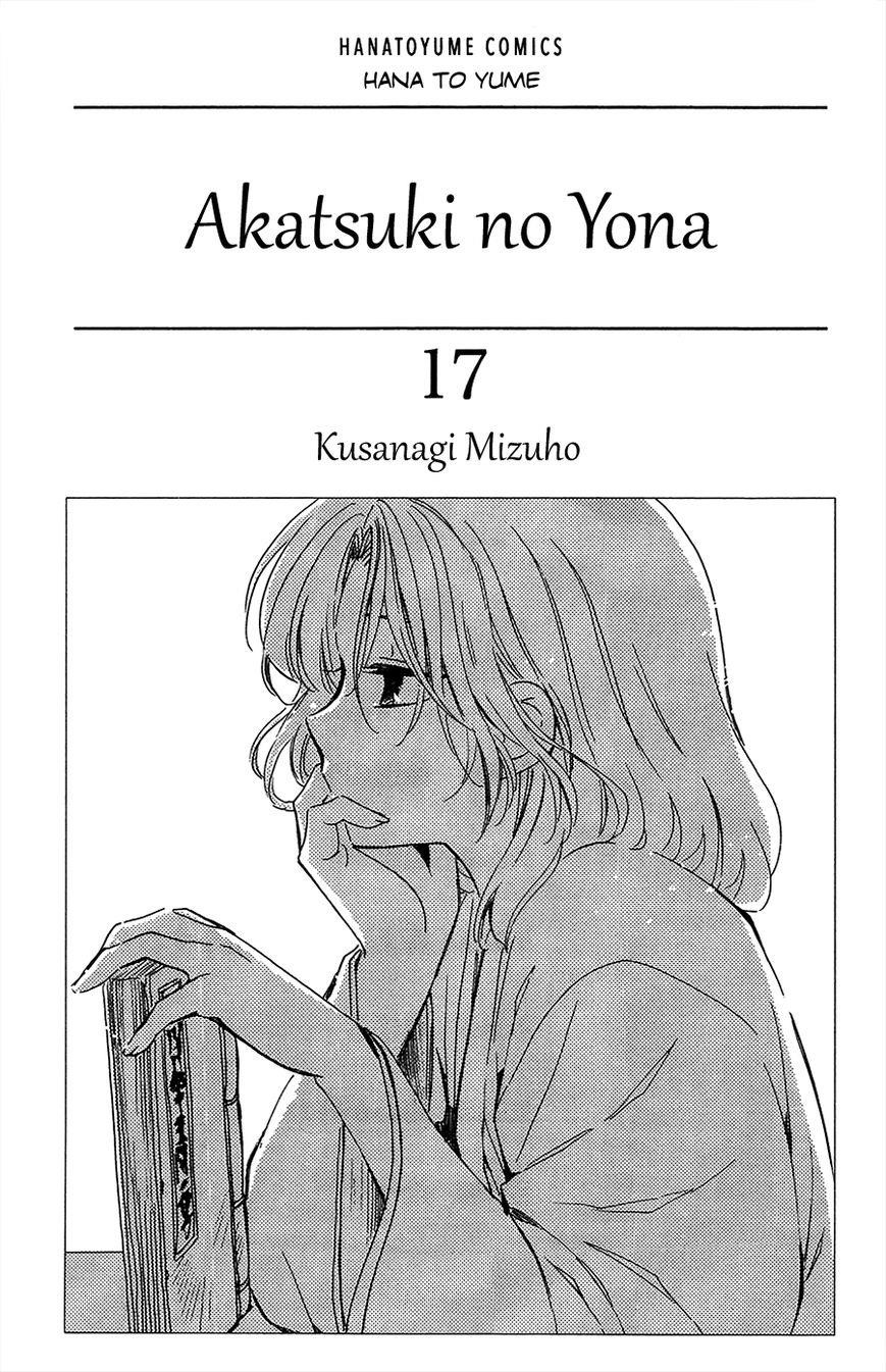 Akatsuki no Yona Chapter 95 - Page 4 in English